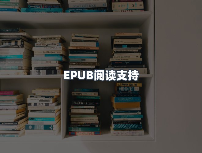 服务优势